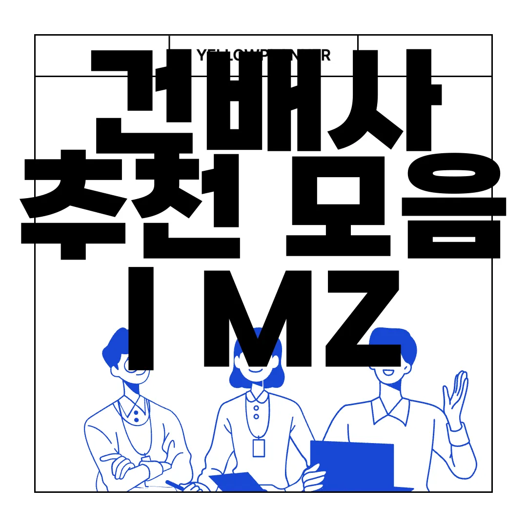 건배사-추천-모음-|-MZ-세대-센스-있는-건배사-멘트-추천-트렌디